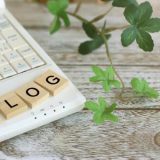 終活ブログを始めよう！ブログ開設の方法や参考になるサイトを厳選